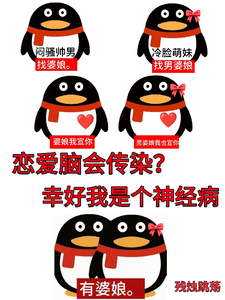 恋爱脑能传染?幸好我是个神经病