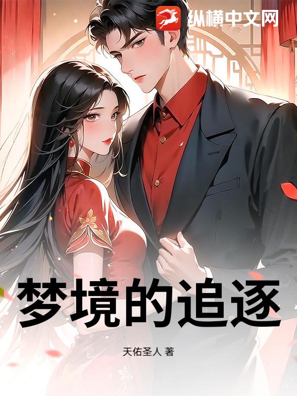 梦渡山河，你是我唯一的岸